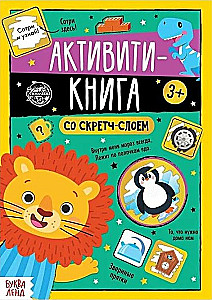Aktivitāšu grāmata ar skrāpēšanas slāni - Uzdevumi no Lauva