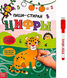 Raksti-dzēst. Cipari