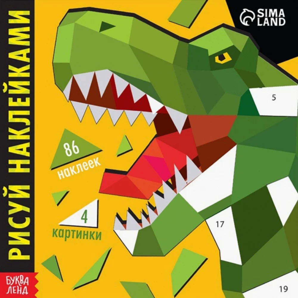 Zīmē ar uzlīmēm. Dinosaurus