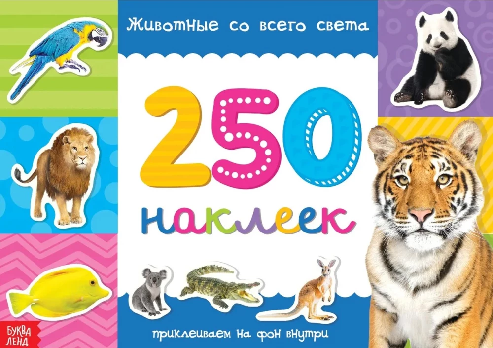 250 uzlīmes. Dzīvnieki no visas pasaules