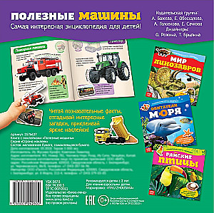Izglītojoša grāmata ar uzlīmēm - Noderīgas mašīnas
