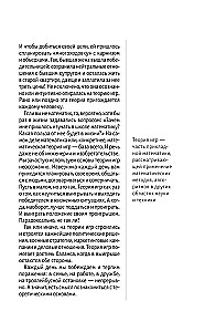 Spēļu teorijas pamati. Tiem, kas vēlas visu paspēt