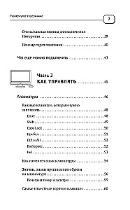Portatīvais dators un dators PILNĪBĀ vienkārši un ĻOTI ātri. Mūsdienu rokasgrāmata jebkuram vecumam
