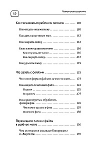 Portatīvais dators un dators PILNĪBĀ vienkārši un ĻOTI ātri. Mūsdienu rokasgrāmata jebkuram vecumam