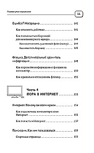 Portatīvais dators un dators PILNĪBĀ vienkārši un ĻOTI ātri. Mūsdienu rokasgrāmata jebkuram vecumam
