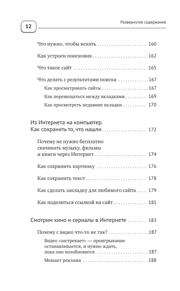 Portatīvais dators un dators PILNĪBĀ vienkārši un ĻOTI ātri. Mūsdienu rokasgrāmata jebkuram vecumam
