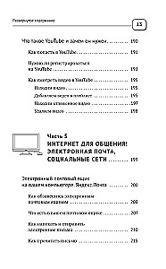 Portatīvais dators un dators PILNĪBĀ vienkārši un ĻOTI ātri. Mūsdienu rokasgrāmata jebkuram vecumam
