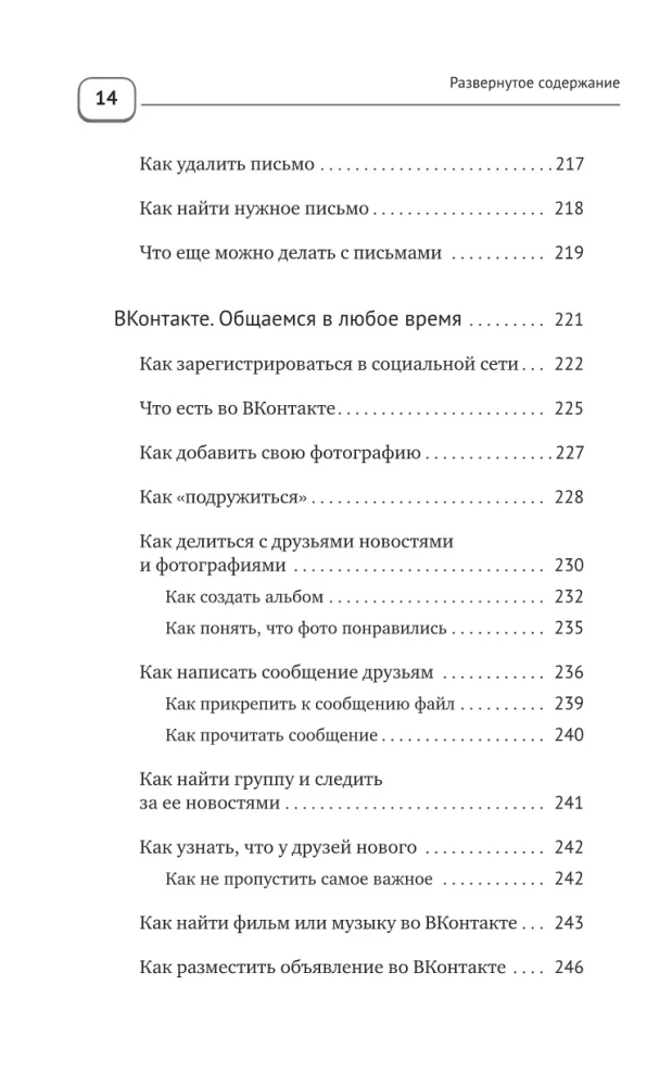 Portatīvais dators un dators PILNĪBĀ vienkārši un ĻOTI ātri. Mūsdienu rokasgrāmata jebkuram vecumam