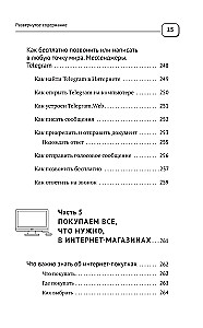 Portatīvais dators un dators PILNĪBĀ vienkārši un ĻOTI ātri. Mūsdienu rokasgrāmata jebkuram vecumam