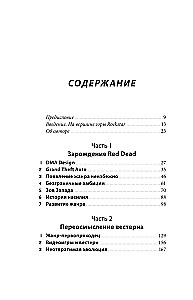 Red Dead Redemption. Laba, slikta, kultiska. Vesterna dzimšana no Rockstar Games