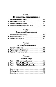 Red Dead Redemption. Laba, slikta, kultiska. Vesterna dzimšana no Rockstar Games