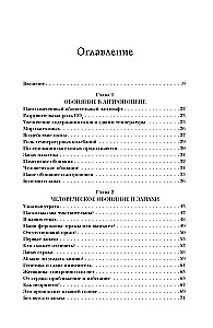 Noslēpumainā ožas spēks. Uzticies degunam. Iejiet instinktos