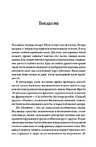 Noslēpumainā ožas spēks. Uzticies degunam. Iejiet instinktos