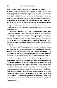 Noslēpumainā ožas spēks. Uzticies degunam. Iejiet instinktos