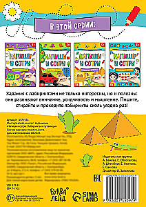 Daudzreiz lietojama grāmata ar uzdevumiem - Raksti un dzēs.