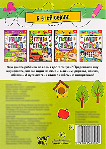 Daudzreiz lietojama grāmata ar uzdevumiem - Raksti-dzēš. Spēles ceļā