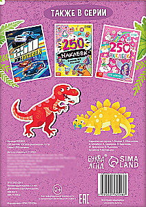 250 uzlīmes - Dinozauru sala