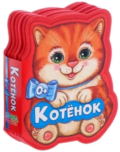 Kaķēns