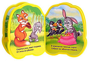 Зайчонок