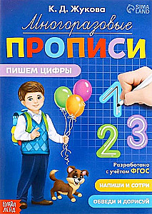 Rakstām ciparus
