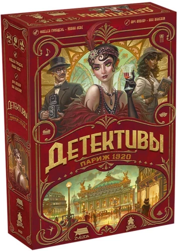 Galda spēle - Detektīvi. Parīze 1920