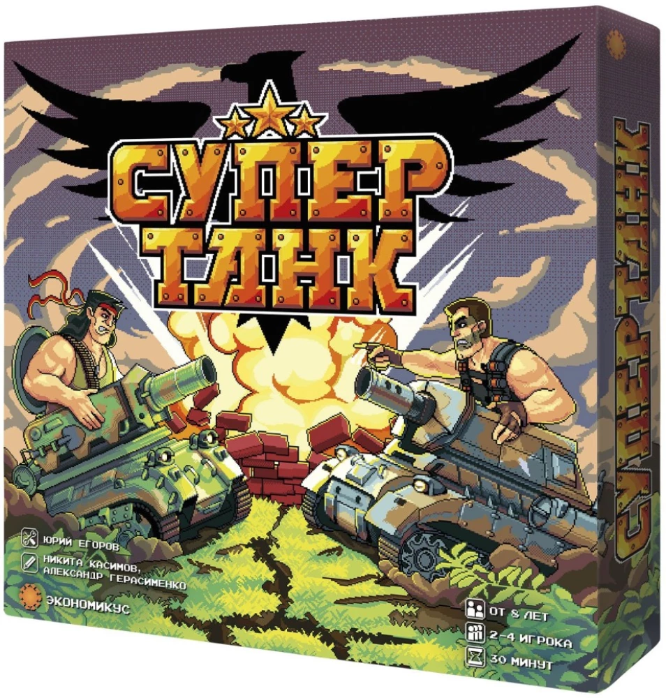 Galda spēle - Supertanks