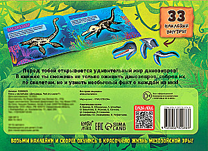 Grāmata ar uzlīmēm - Dinosauri. Kura ir šī skeleta?