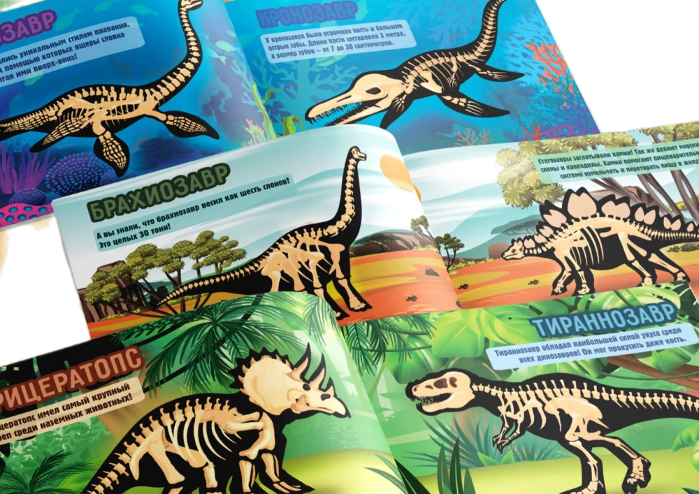 Grāmata ar uzlīmēm - Dinosauri. Kura ir šī skeleta?