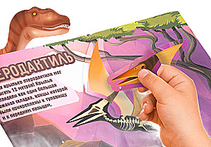 Grāmata ar uzlīmēm - Dinosauri. Kura ir šī skeleta?