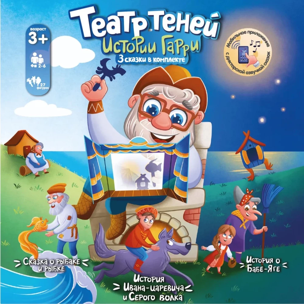 Galda spēle - Krievu tautas pasakas