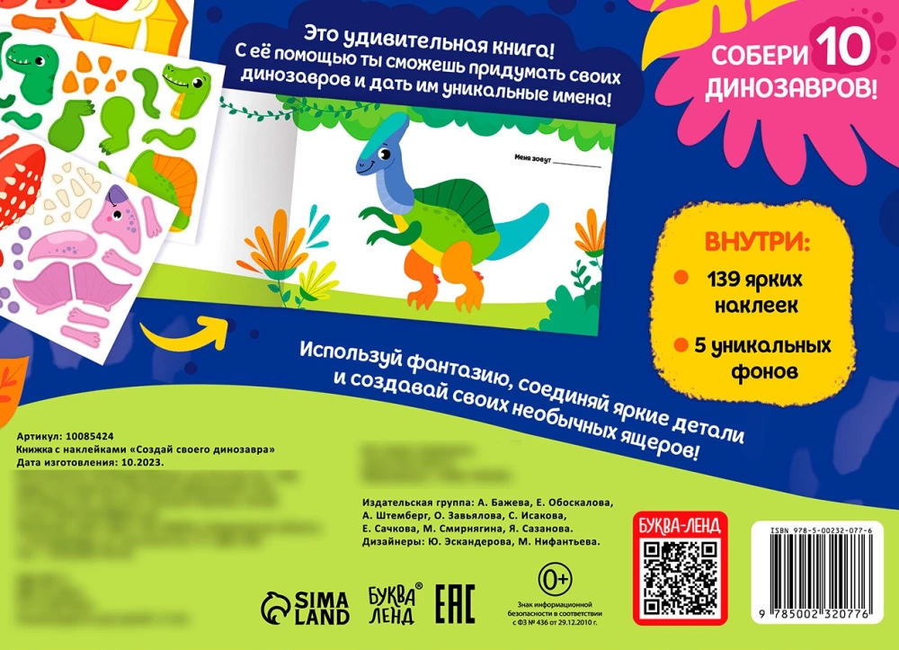 Grāmata ar uzlīmēm - Izveido savu dinozauru