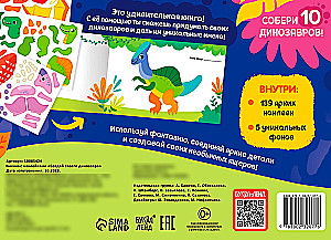 Grāmata ar uzlīmēm - Izveido savu dinozauru