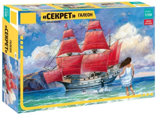 Savienotā modeļa - Galleons Noslēpums