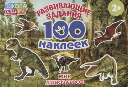 Dinozauru pasaule