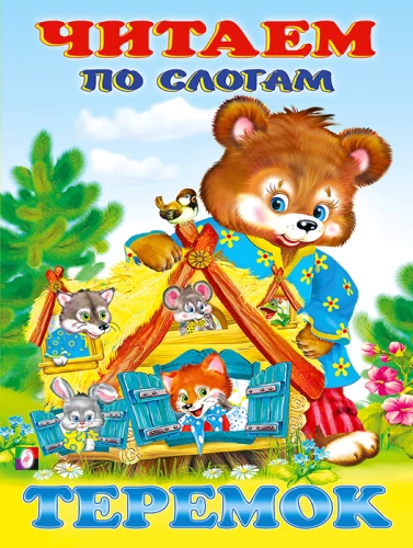 Tereņoks