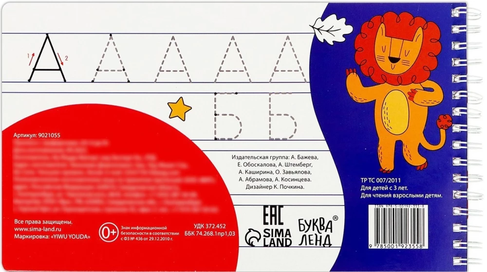 Propisi ar šabloniem - No A līdz Z
