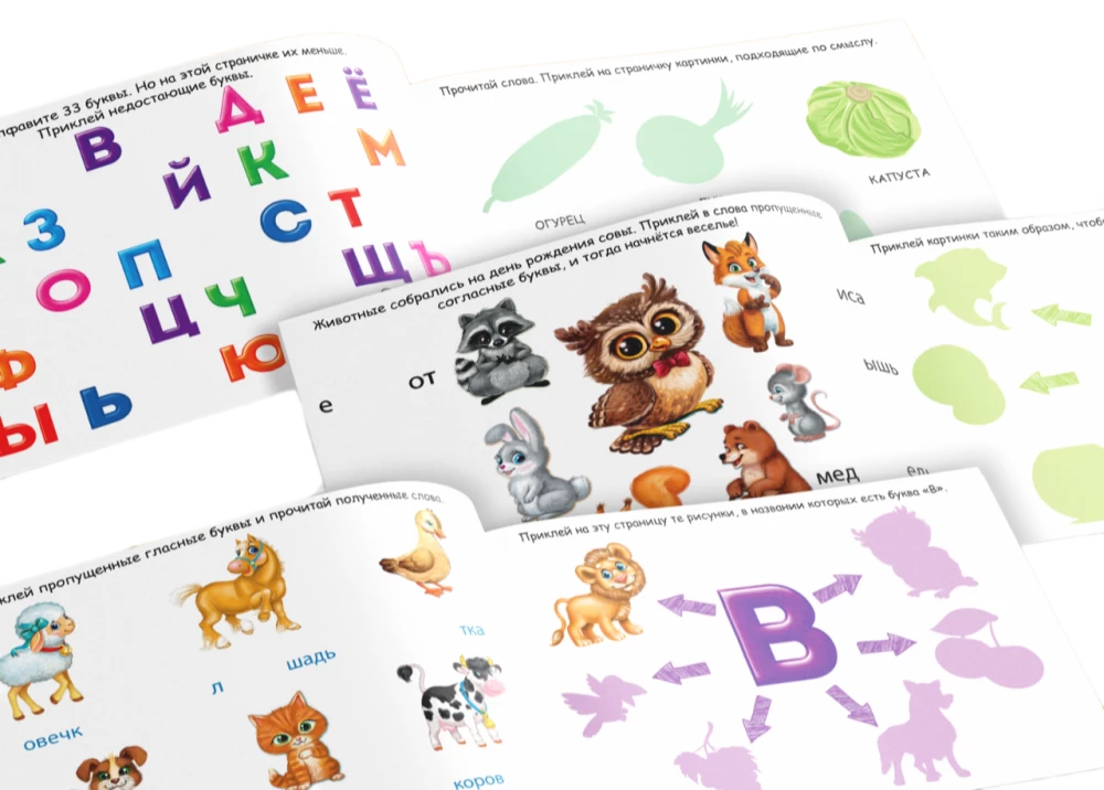 Attīstošie uzdevumi. 100 uzlīmes. Mācāmies burtus