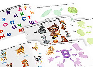 Attīstošie uzdevumi. 100 uzlīmes. Mācāmies burtus