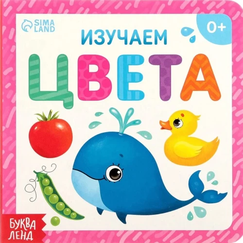 Mācāmies krāsas