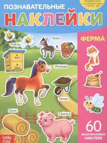Fermas