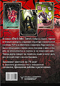 Dark Idol Tarot. Taro tumšo stāstu