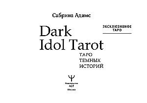 Dark Idol Tarot. Taro tumšo stāstu