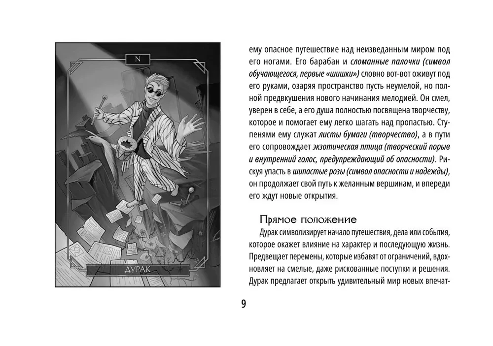 Dark Idol Tarot. Taro tumšo stāstu