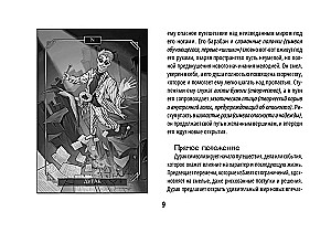 Dark Idol Tarot. Taro tumšo stāstu