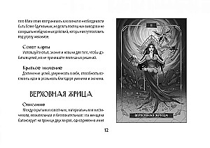 Dark Idol Tarot. Taro tumšo stāstu