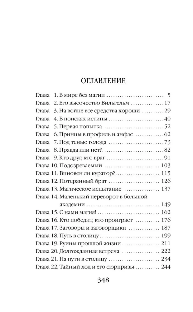 Akadēmija bezdarbnieku. Deja zem lietus