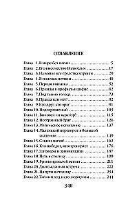 Akadēmija bezdarbnieku. Deja zem lietus