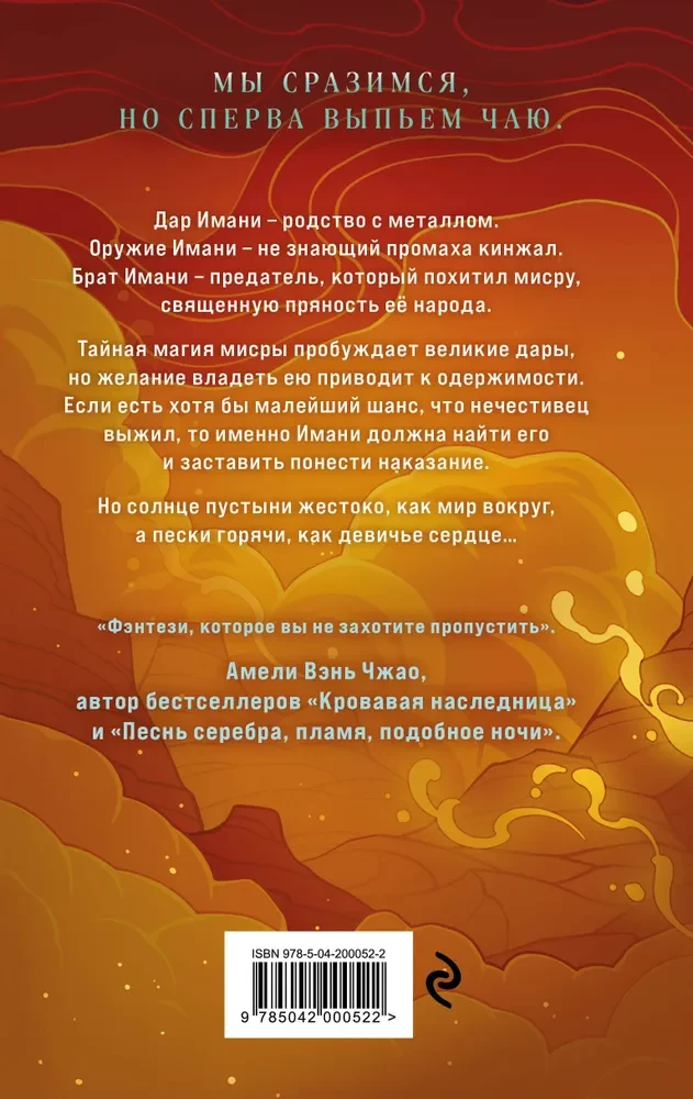 Garšvielu ceļš