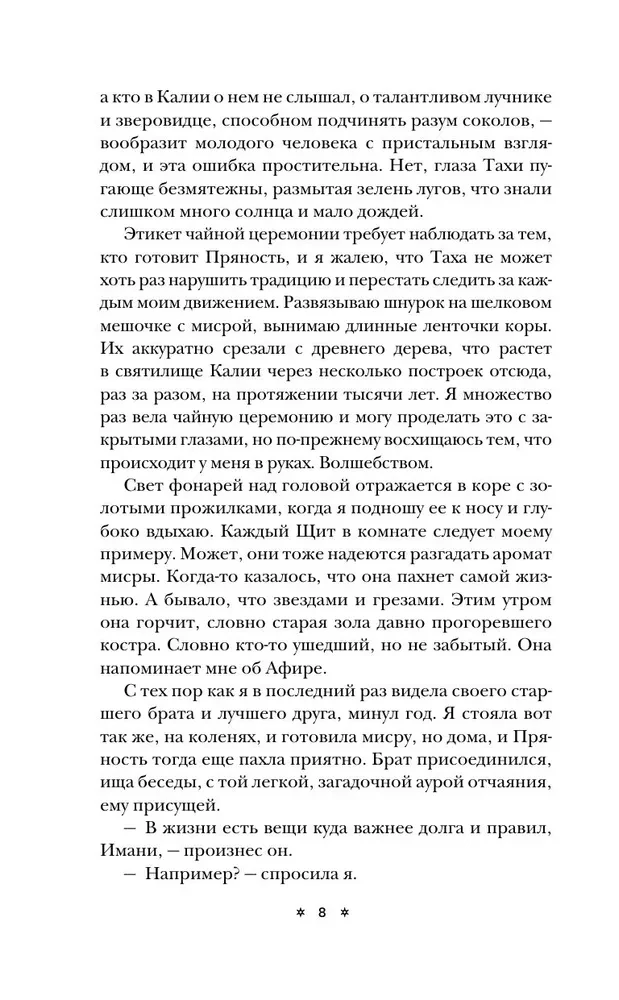Garšvielu ceļš