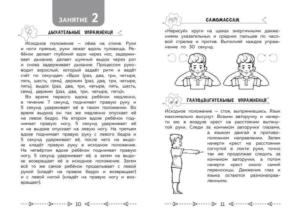 Attīstām kognitīvās spējas. Trenējam smadzenes. 4. klase